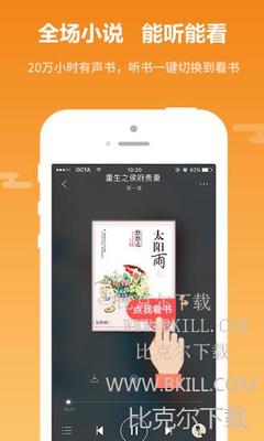 斗球app